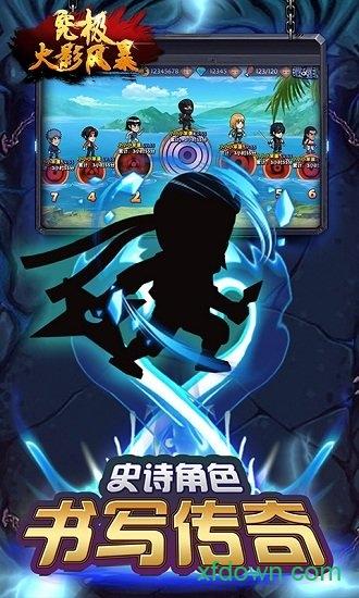 国际版究极火影风暴游戏截图2