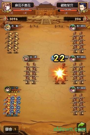 雄霸武神h5游戏截图2