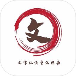 文字仙侠mud手游