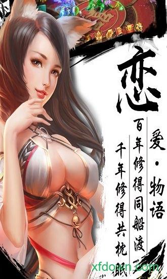 封仙之怒变态版截图0