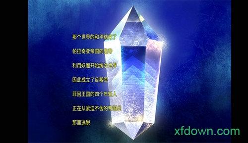 最初的幻想帝国陨落游戏截图0