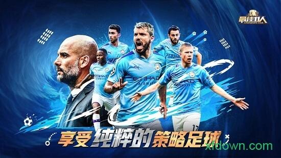 最佳11人百度版截图0