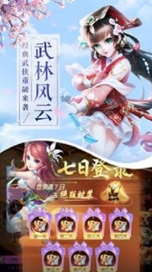 大梦江湖手游截图1