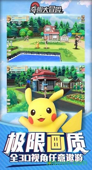 奇趣大冒险绿色版截图3