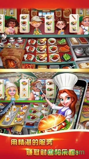 美食城大亨截图0