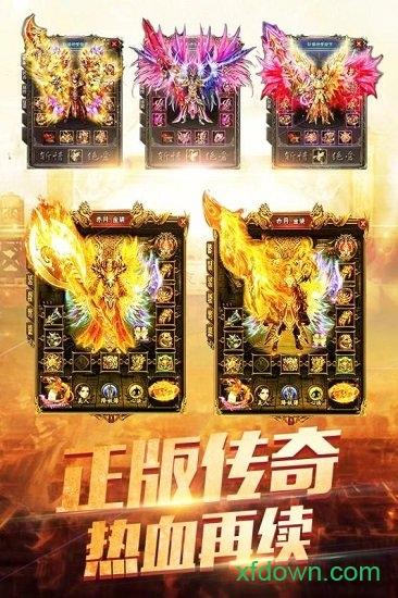 仙魔奇谈37版手游截图2