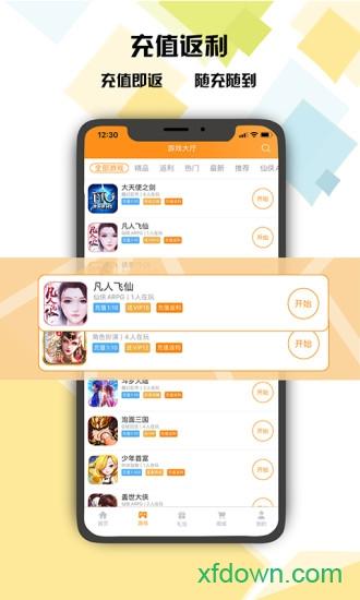 侠咪游戏截图0