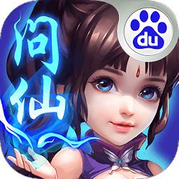 问仙奇录经典版