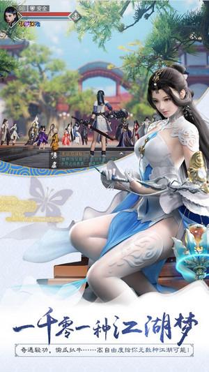 楚留香网易云版截图0