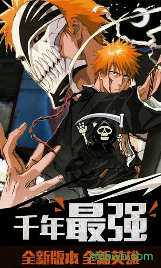 死神黑崎一护手游截图3