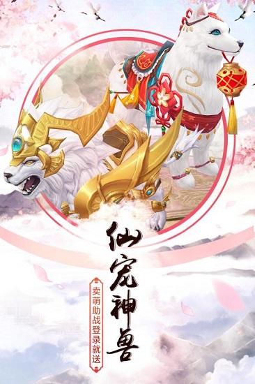 王者修仙华为手游截图2