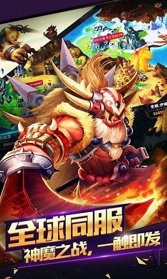 神之大陆游戏截图1