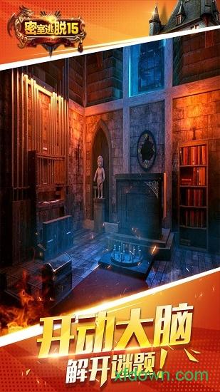 九游游戏密室逃脱15神秘宫殿截图1