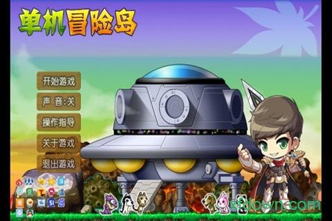 单机冒险岛满v版截图3