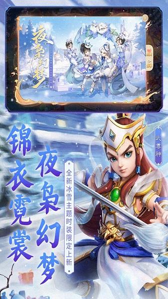 大话西游网易云版本截图2