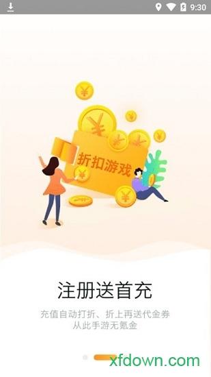 958游戏盒子截图1
