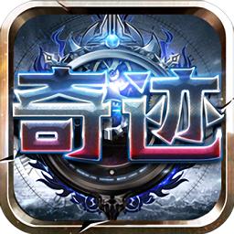 奇迹暗黑深渊手游