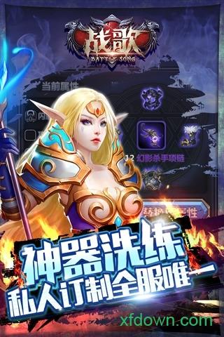 战歌九游版截图1