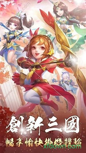 三国奇兵手游截图1