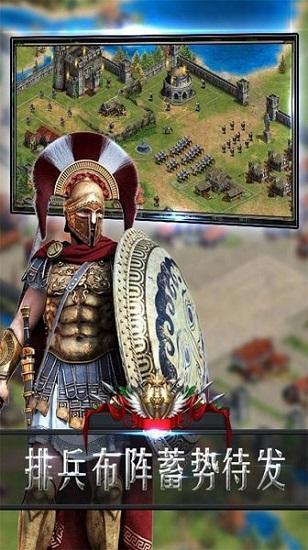 帝国警戒2最新版截图1