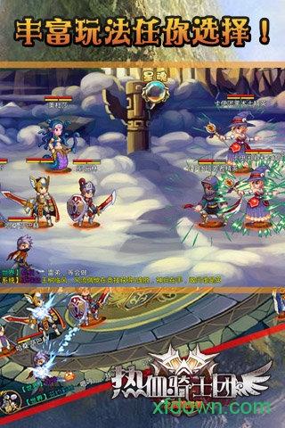 热血骑士团手游截图1