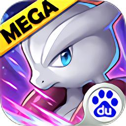 宠物小精灵xy中文版