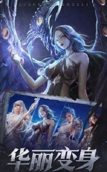 大天使勇者再临手游截图3