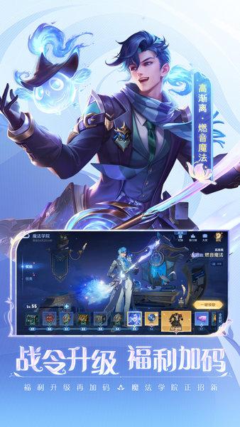 王者荣耀最新精简版2.0截图3