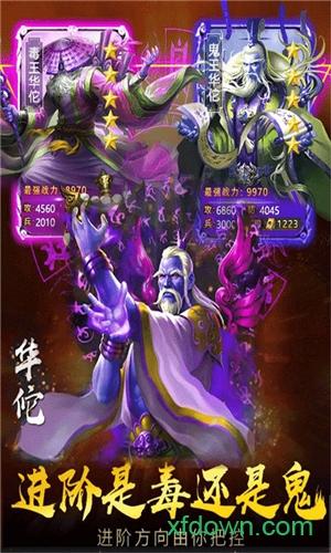 华佗必须死国际版截图2