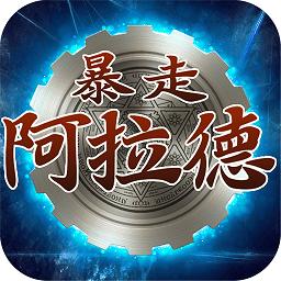 地下城宿命之门手游