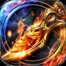 新超变传奇手游