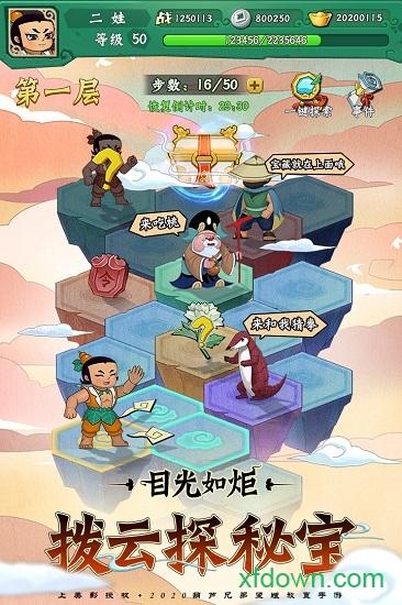 葫芦娃七子降妖百度版截图2