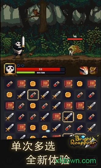 光明重现手游截图2