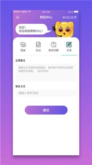 萌喵消消消官方版截图0