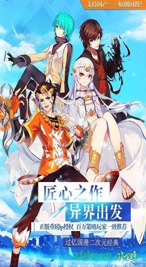 神契幻奇谭游戏截图0