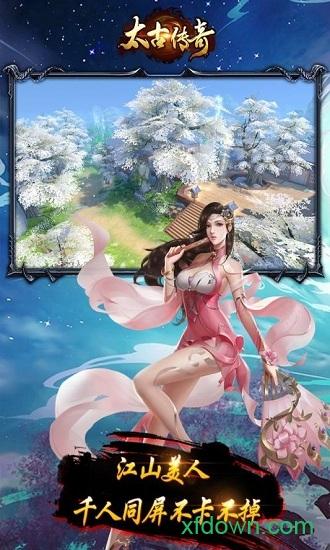 太古传奇九游版截图2