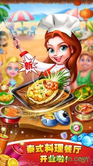 美食城大亨截图1