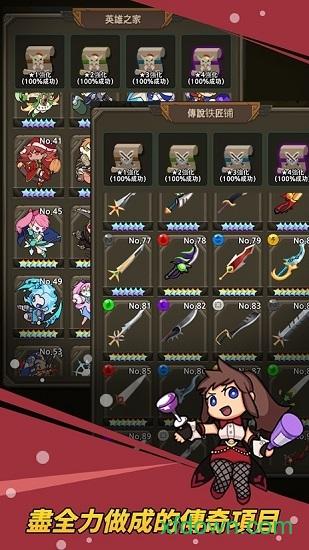 英雄骑士手游截图1