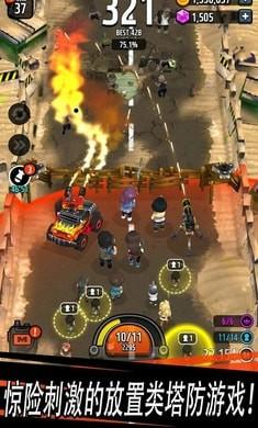 僵尸塔防王游戏截图0