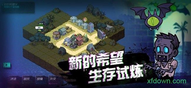 幸存者小镇手游截图1