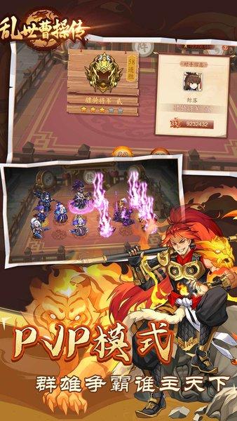 乱世曹操传九游版截图0