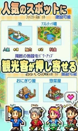 pocket harvest中文版截图2