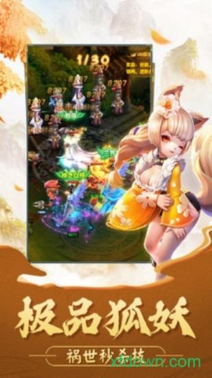 真灵传说九游版截图0