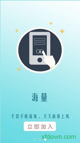 搜虎游手游手机游戏sf截图1