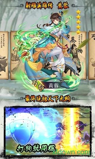 金庸群英传游戏截图2