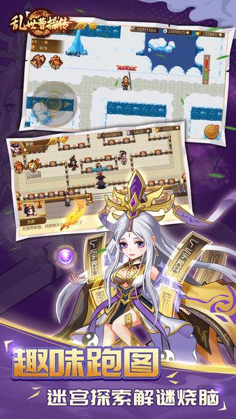 乱世曹操传九游版截图3