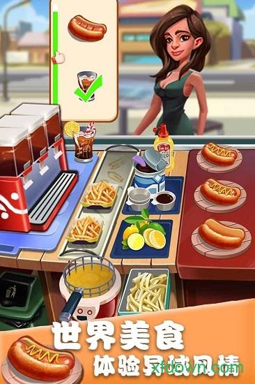 美食街物语手游截图3