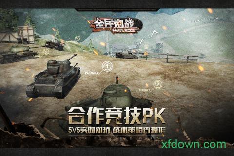 全民炮战九游版截图2