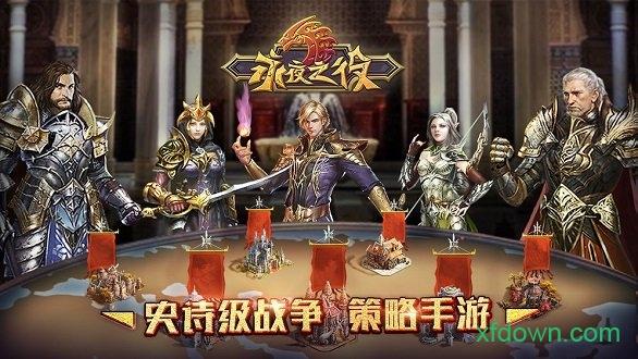 永夜之役h5版截图2