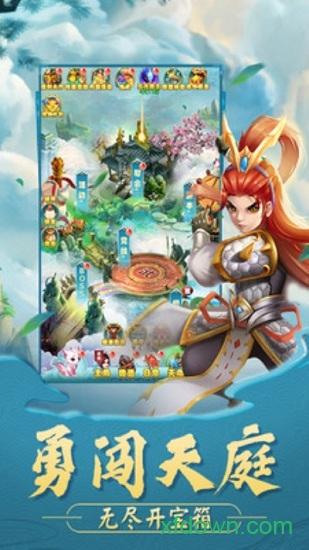 真灵传说九游版截图1